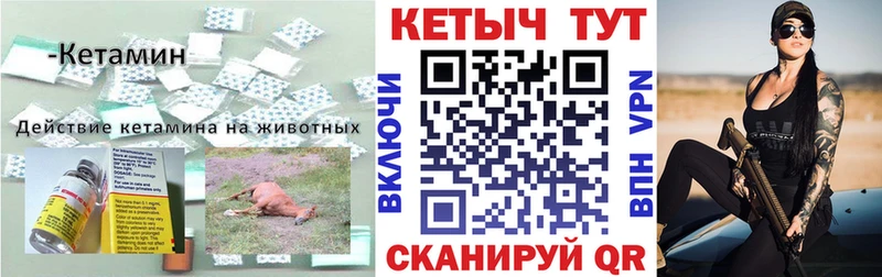 Купить где  Поронайск  КЕТАМИН ketamine 