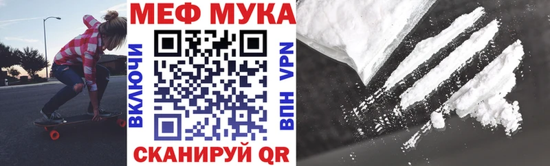 МЯУ-МЯУ кристаллы  Купить где  Поронайск 