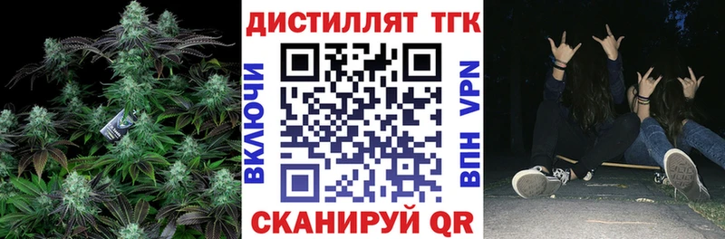 Дистиллят ТГК гашишное масло  Купить где  Поронайск 